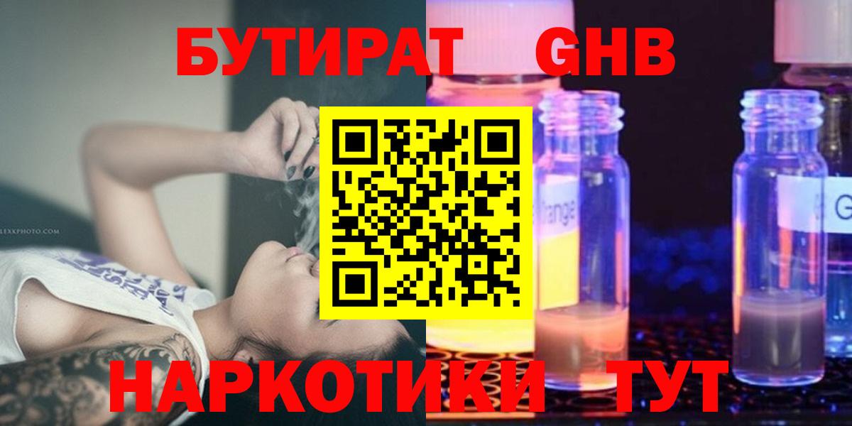 Бутират оксана Вичуга