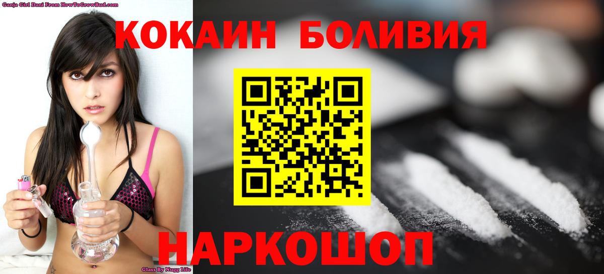 COCAIN FishScale Вичуга