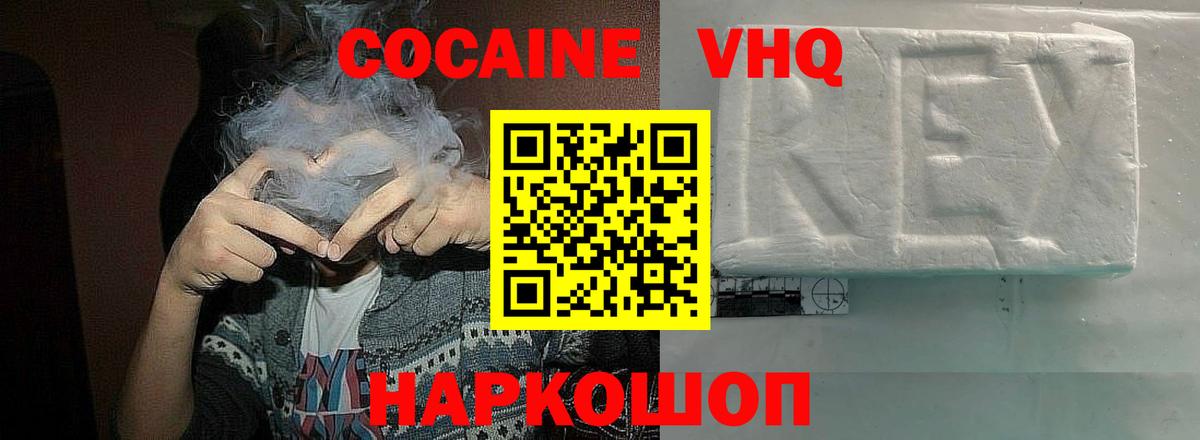 COCAIN Columbia  Вход с VPN  Вичуга 