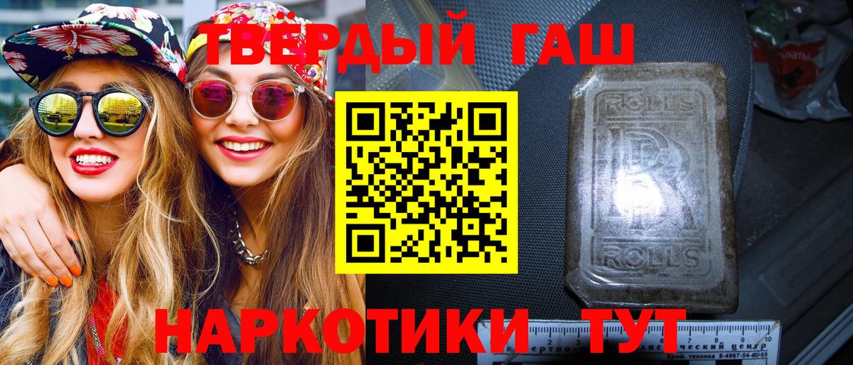 Гашиш гарик Вичуга