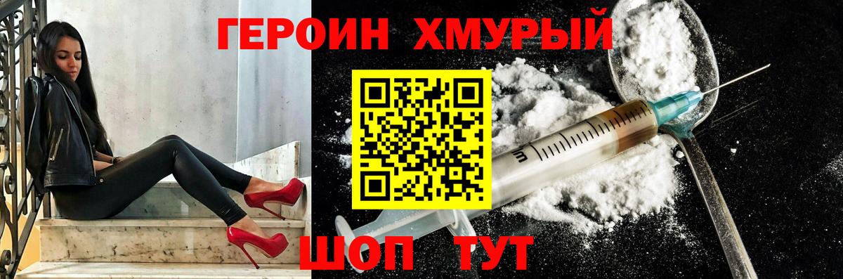 Героин афганец Вичуга