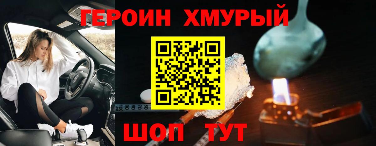 Вичуга  Героин белый  Вход с VPN 