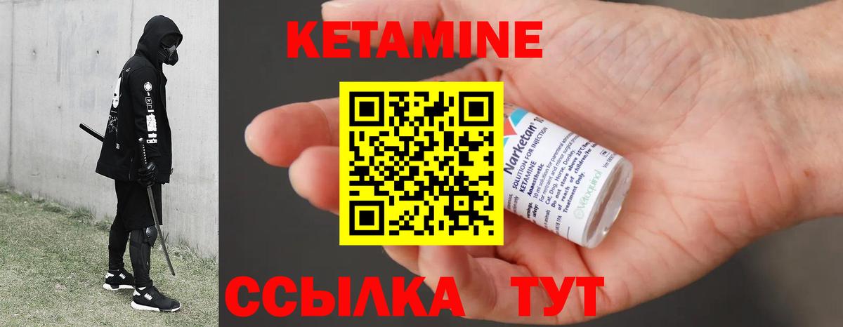 Кетамин VHQ  Вход с VPN  Кетамин VHQ  Вичуга 