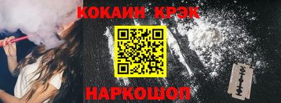 кокаин Янаул