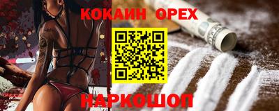кокаин Янаул