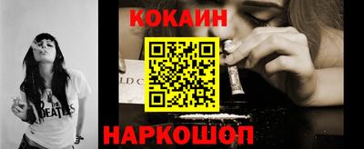 кокаин Янаул