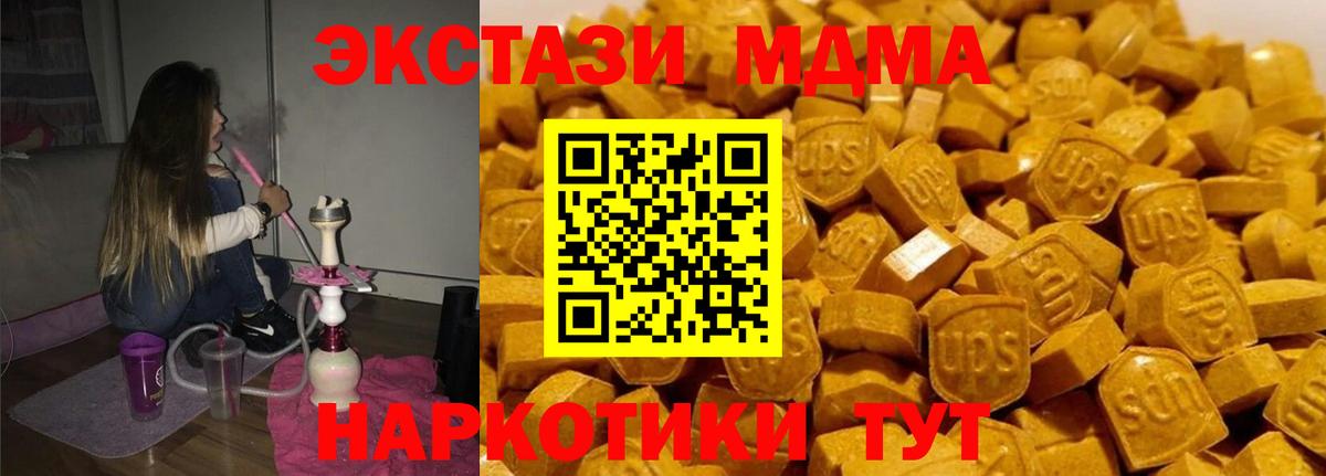 MDMA Molly  МДМА  MDMA VHQ  Вичуга  Вход с VPN 