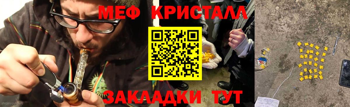 МЕФ  МЯУ-МЯУ мука  Мефедрон  Вход с VPN  МЯУ-МЯУ 4 MMC  Вичуга 