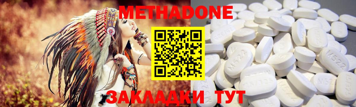 Метадон methadone  Вход с VPN  Вичуга 