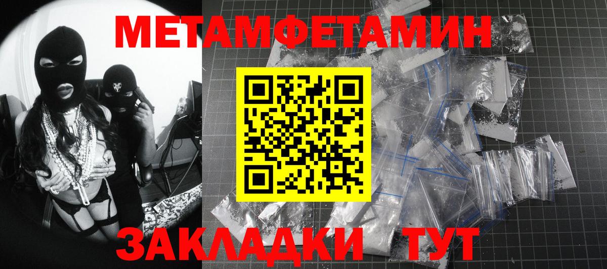 Первитин Декстрометамфетамин 99.9%  Вход с VPN  Вичуга 