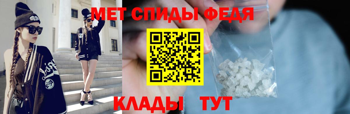 МЕТАМФЕТАМИН Декстрометамфетамин 99.9% Вичуга