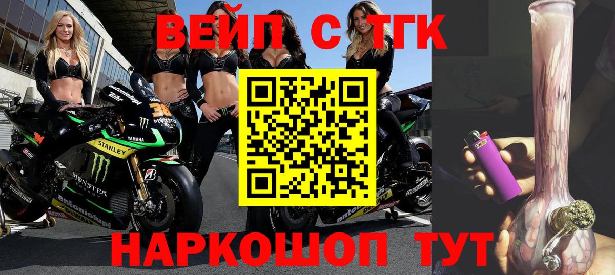 Вичуга  ТГК гашишное масло  Вход с VPN 